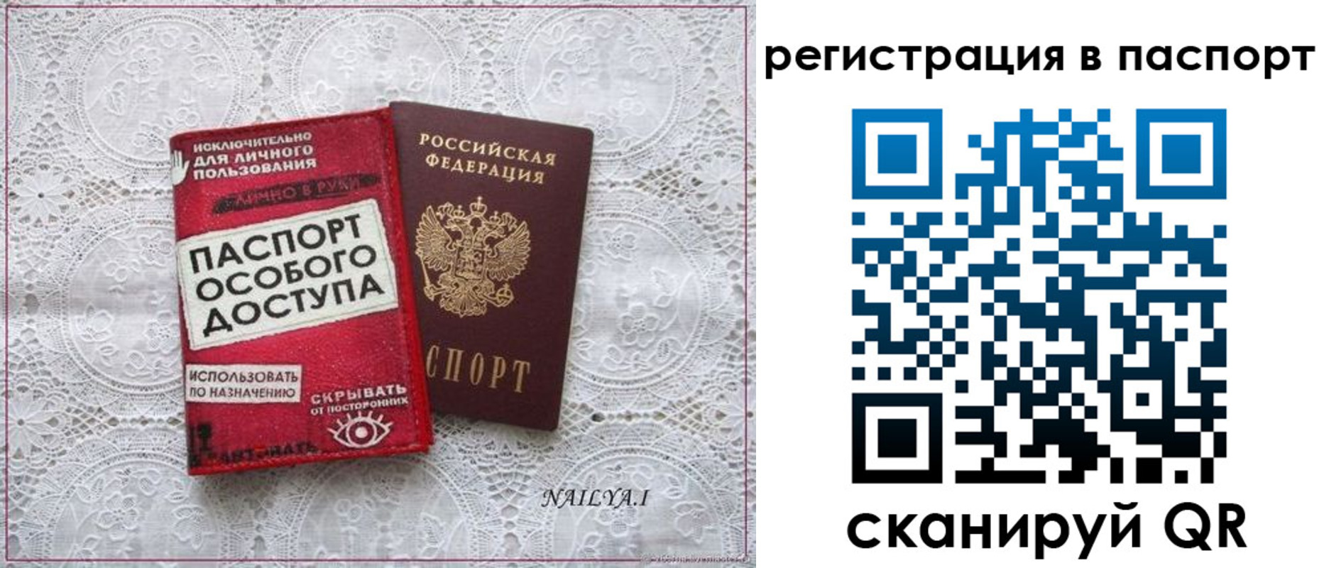 прописка в Карелии