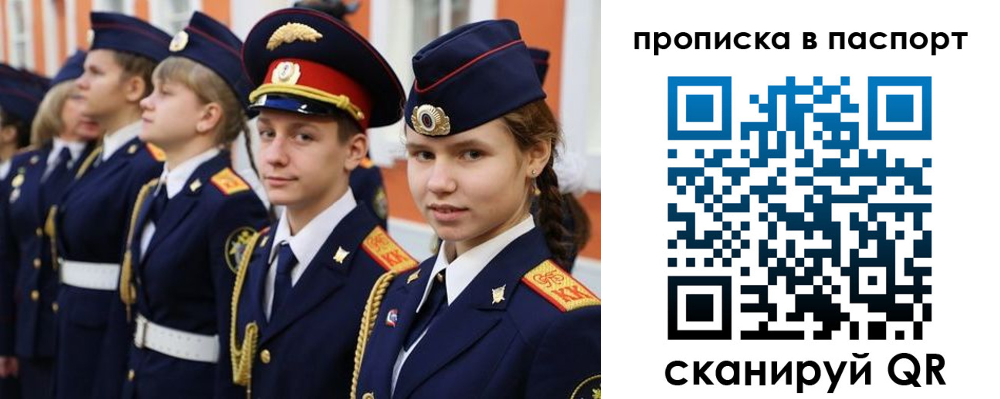 прописка ребенка в Карелии
