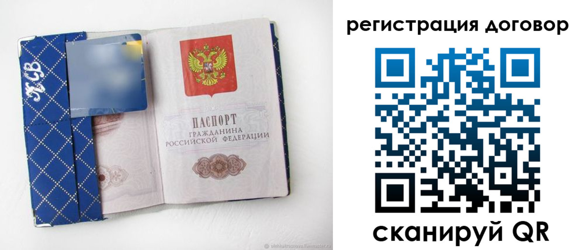 прописка от собственника в Карелии